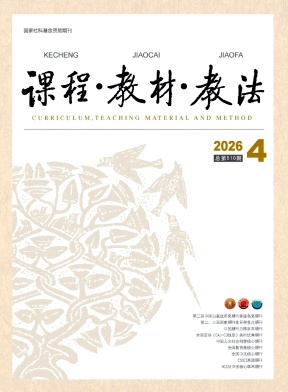 课程.教材.教法封面